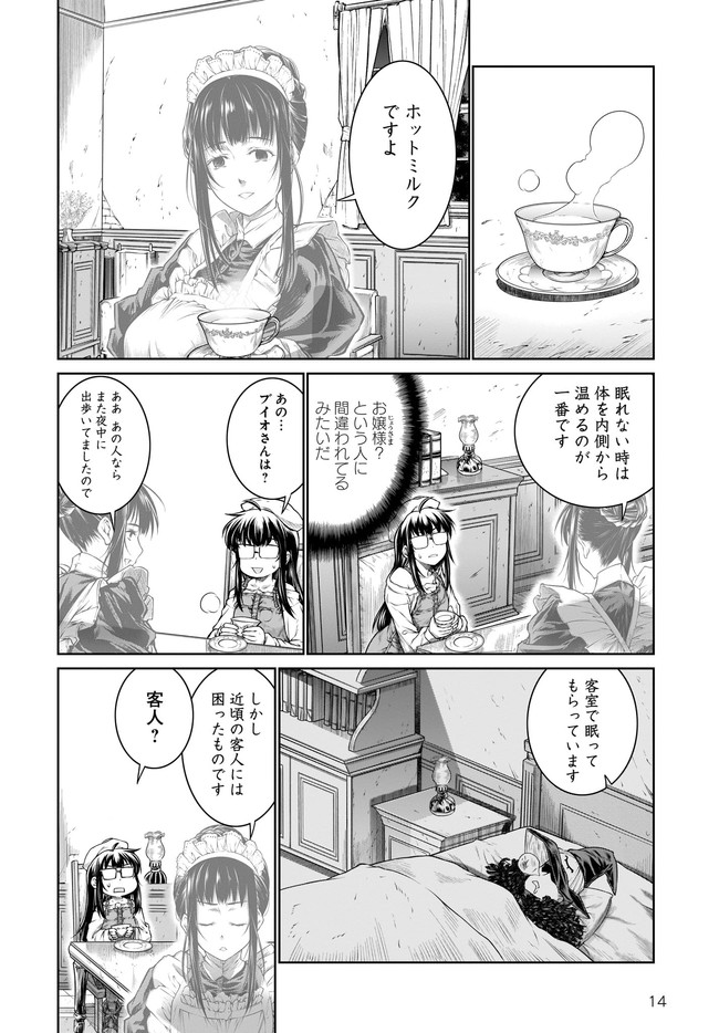 Mahoutsukai no Insatsujo - Chapter 33 - Page 14