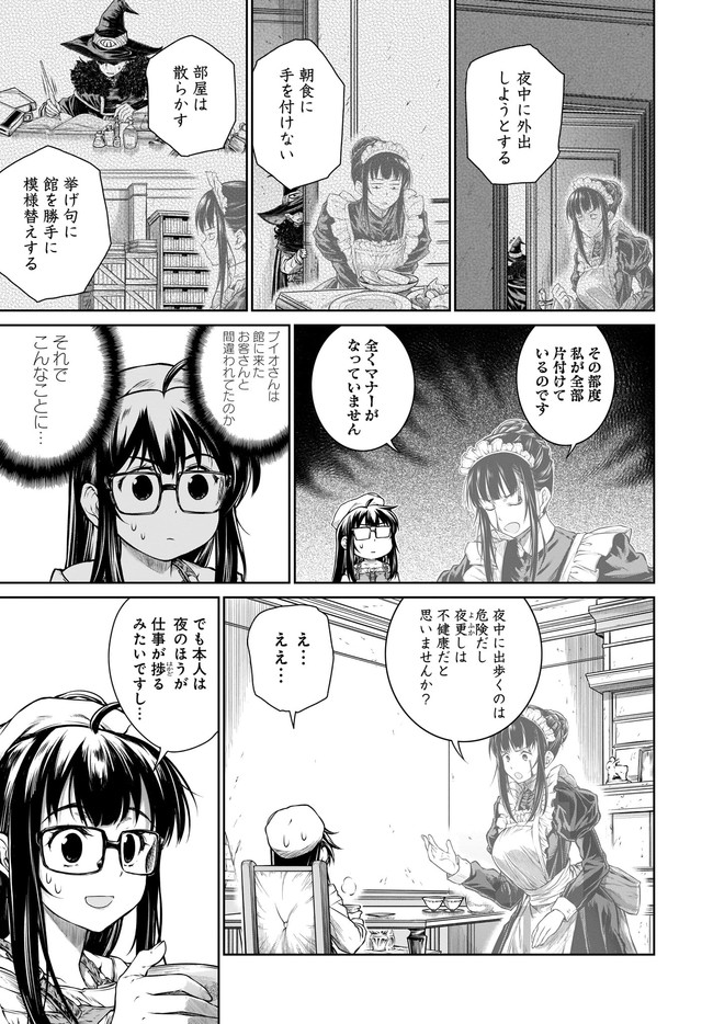 Mahoutsukai no Insatsujo - Chapter 33 - Page 15