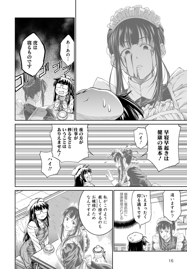 Mahoutsukai no Insatsujo - Chapter 33 - Page 16