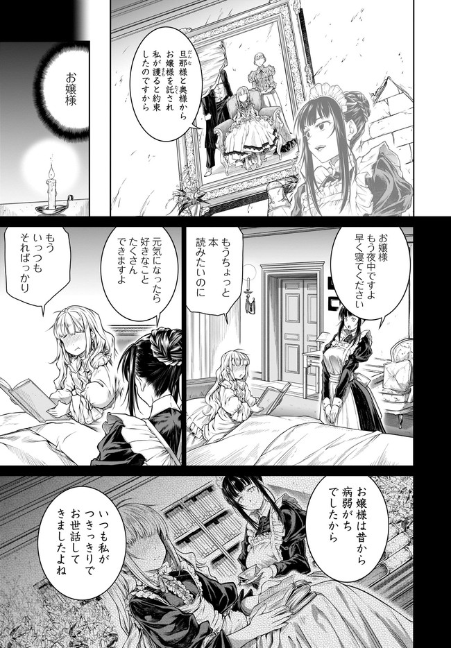 Mahoutsukai no Insatsujo - Chapter 33 - Page 17