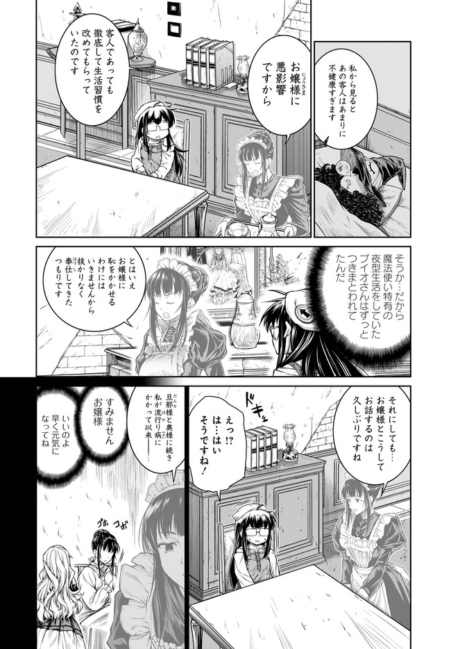 Mahoutsukai no Insatsujo - Chapter 33 - Page 18