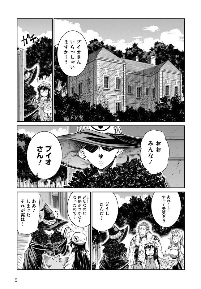 Mahoutsukai no Insatsujo - Chapter 33 - Page 5