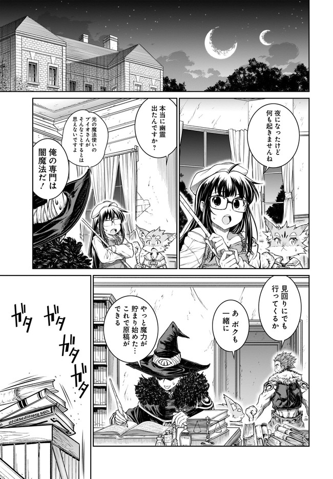 Mahoutsukai no Insatsujo - Chapter 33 - Page 9