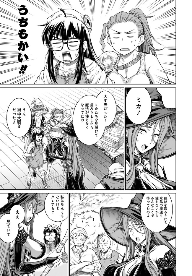 Mahoutsukai no Insatsujo - Chapter 34 - Page 11