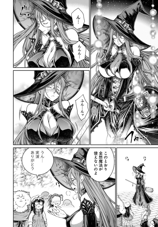 Mahoutsukai no Insatsujo - Chapter 34 - Page 12