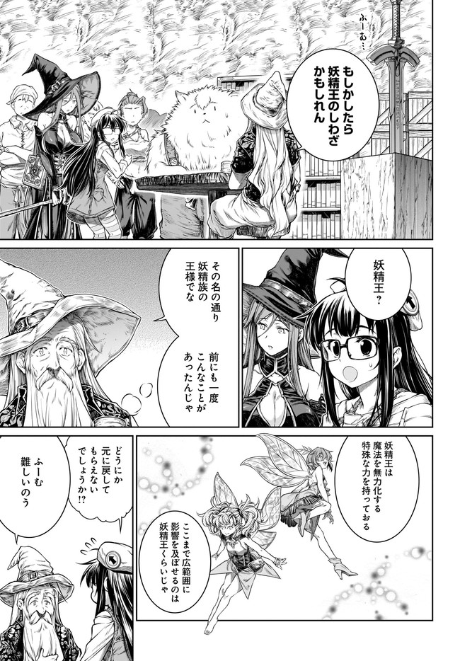 Mahoutsukai no Insatsujo - Chapter 34 - Page 15