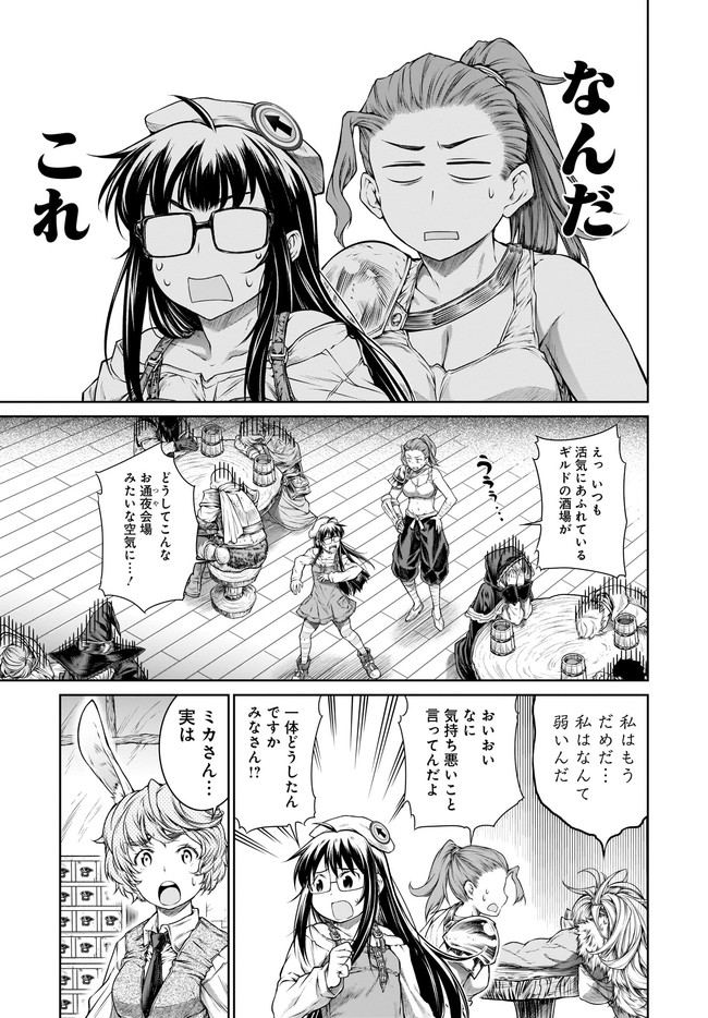 Mahoutsukai no Insatsujo - Chapter 34 - Page 3