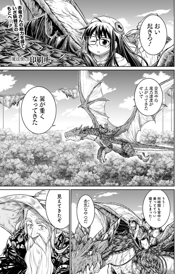 Mahoutsukai no Insatsujo - Chapter 35 - Page 1