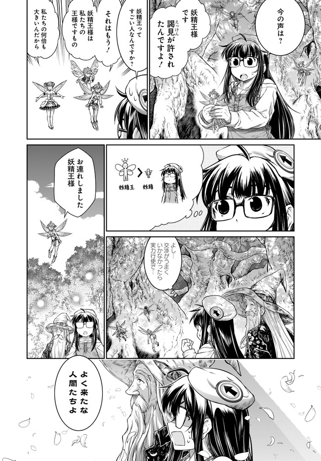 Mahoutsukai no Insatsujo - Chapter 35 - Page 12