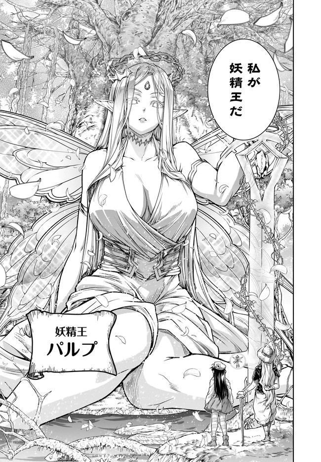 Mahoutsukai no Insatsujo - Chapter 35 - Page 13