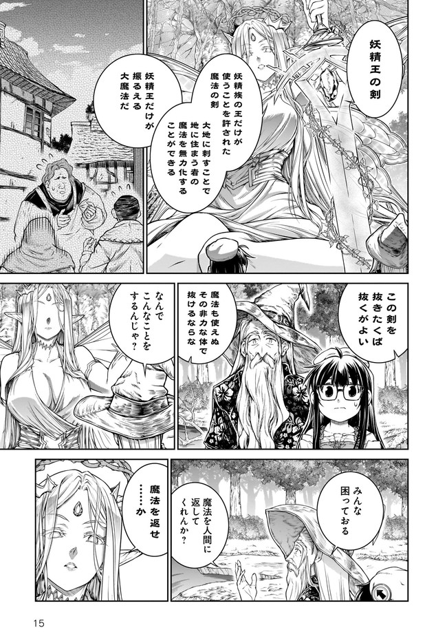 Mahoutsukai no Insatsujo - Chapter 35 - Page 15