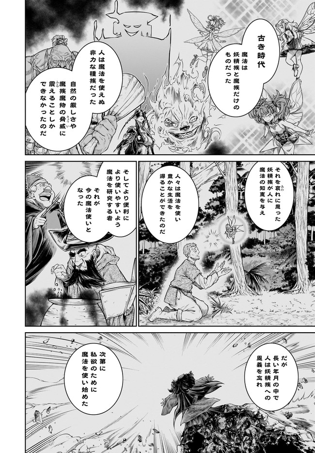 Mahoutsukai no Insatsujo - Chapter 35 - Page 16