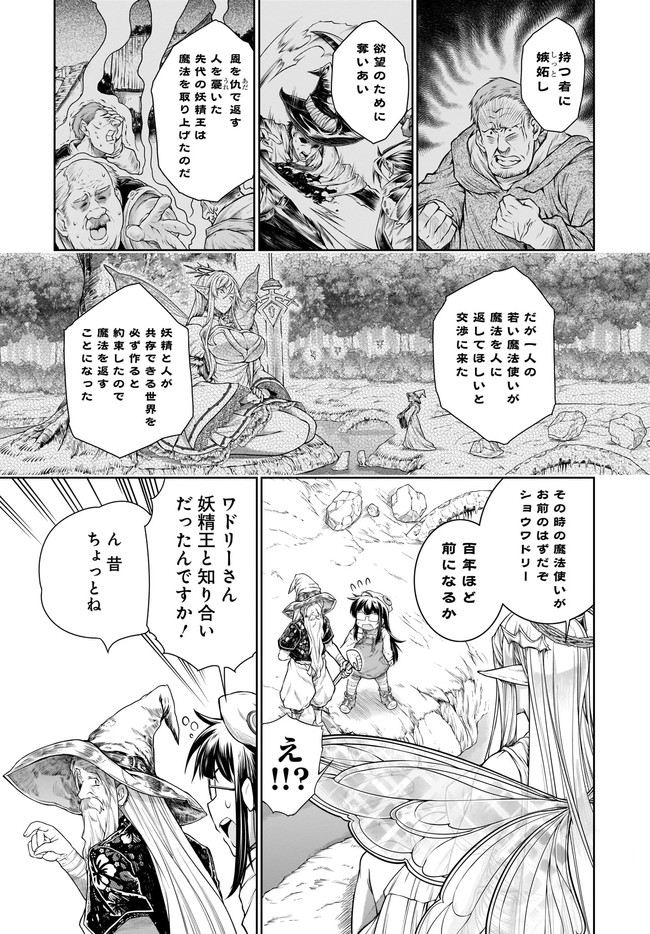 Mahoutsukai no Insatsujo - Chapter 35 - Page 17