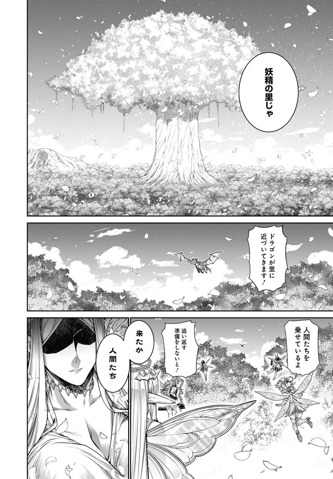 Mahoutsukai no Insatsujo - Chapter 35 - Page 2