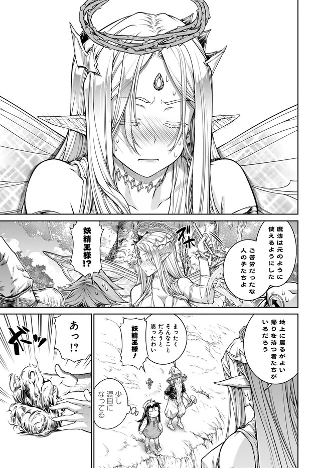 Mahoutsukai no Insatsujo - Chapter 35 - Page 23