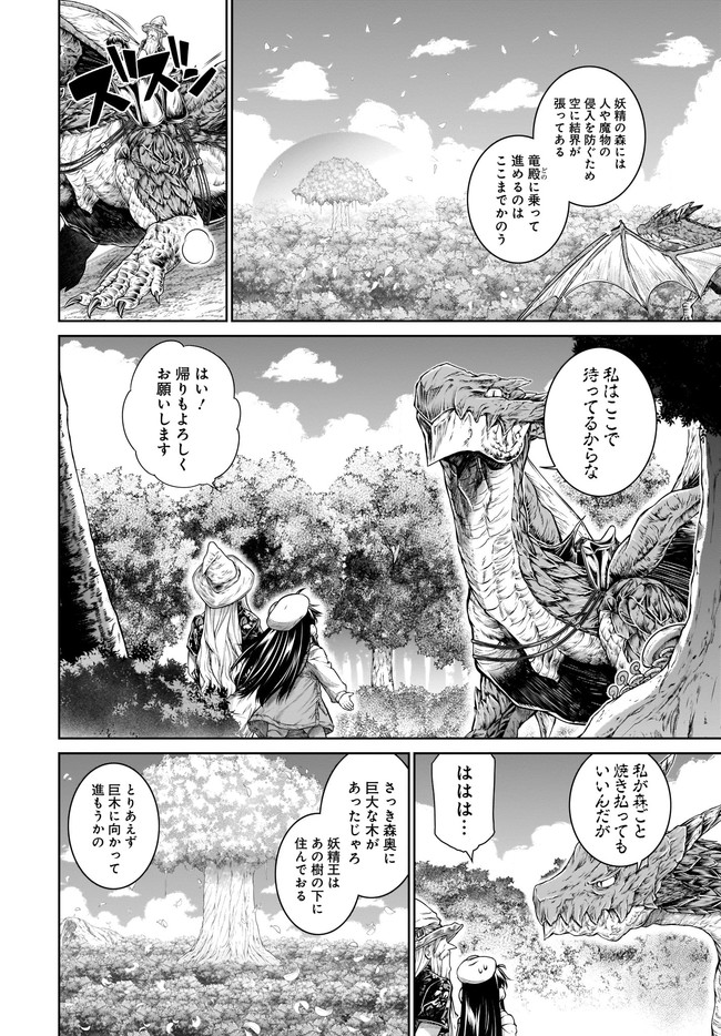Mahoutsukai no Insatsujo - Chapter 35 - Page 4