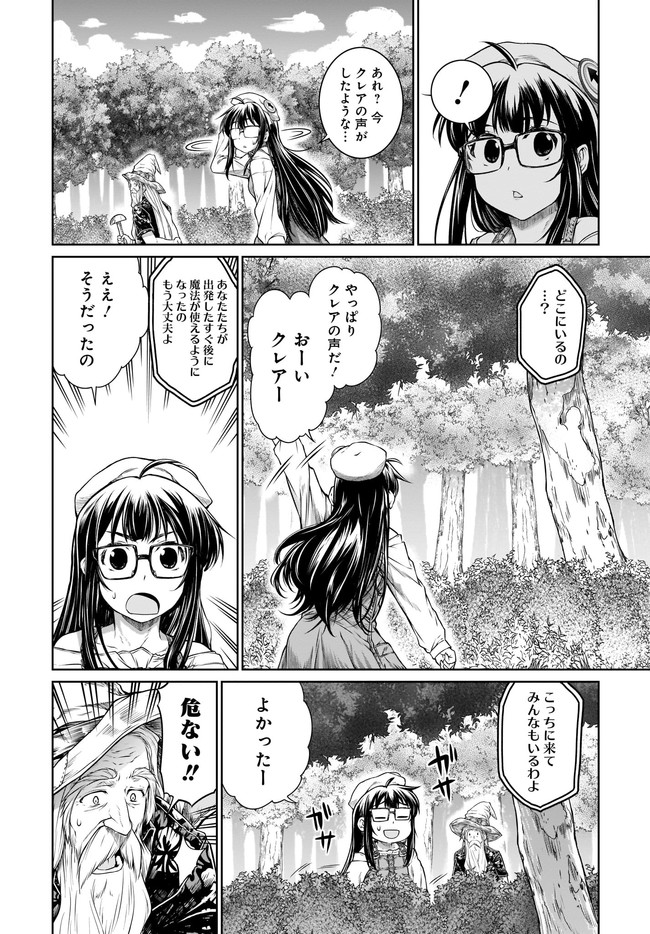 Mahoutsukai no Insatsujo - Chapter 35 - Page 6