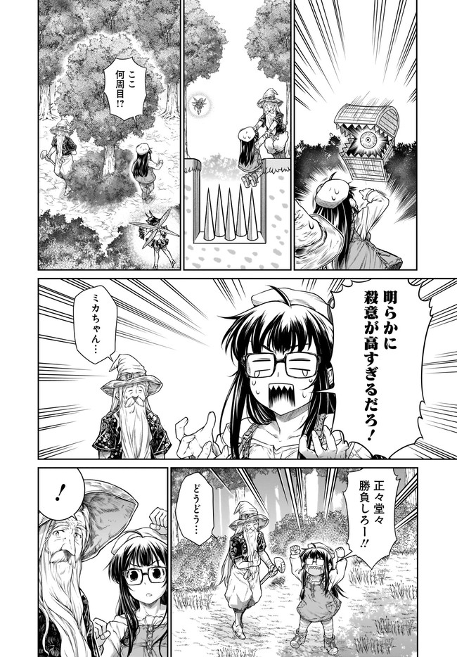 Mahoutsukai no Insatsujo - Chapter 35 - Page 8