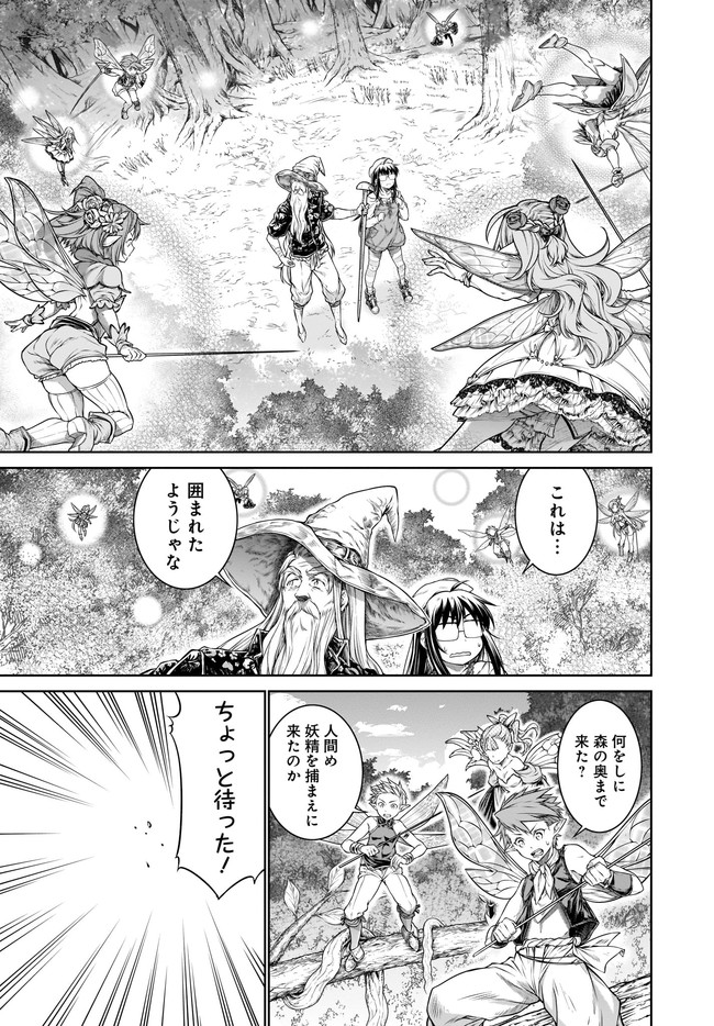 Mahoutsukai no Insatsujo - Chapter 35 - Page 9