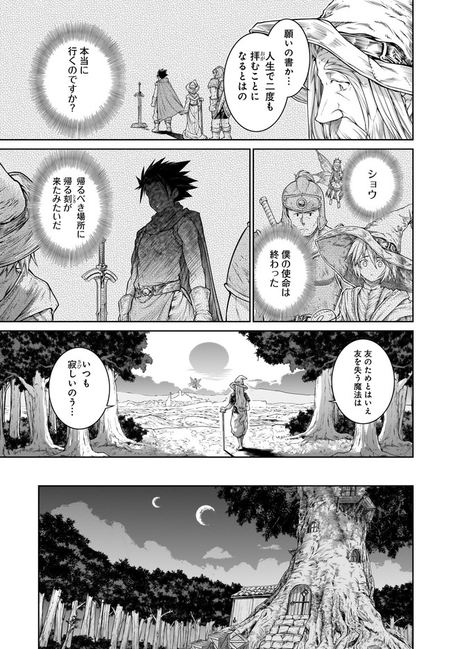 Mahoutsukai no Insatsujo - Chapter 36 - Page 13