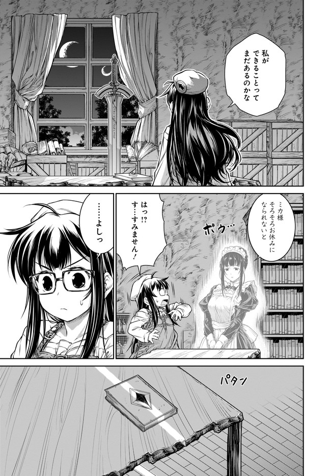 Mahoutsukai no Insatsujo - Chapter 36 - Page 15