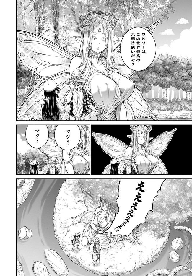 Mahoutsukai no Insatsujo - Chapter 36 - Page 2