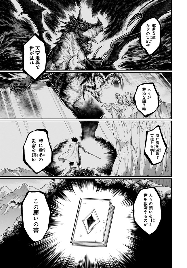 Mahoutsukai no Insatsujo - Chapter 36 - Page 7