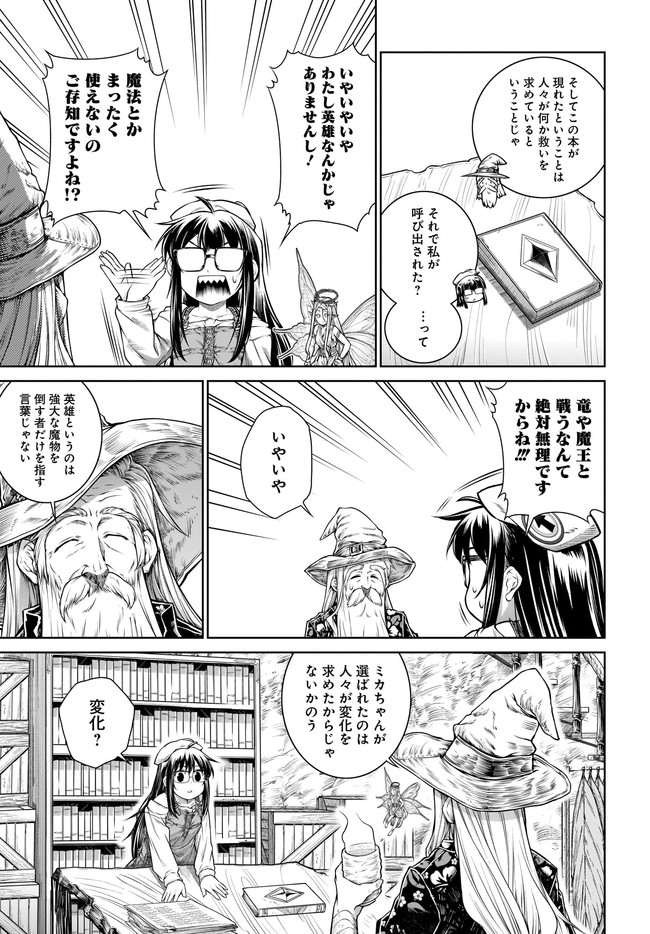 Mahoutsukai no Insatsujo - Chapter 36 - Page 9