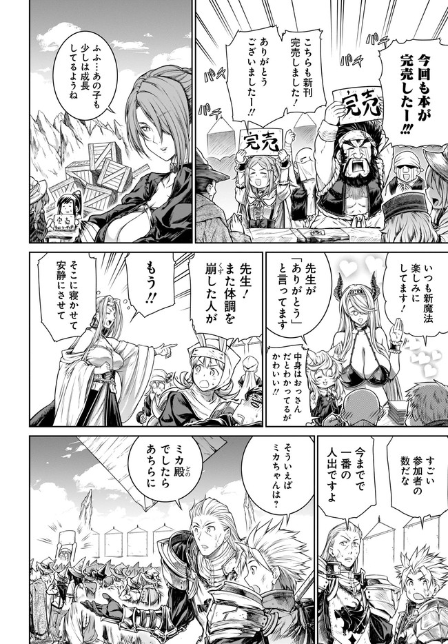 Mahoutsukai no Insatsujo - Chapter 37 - Page 10