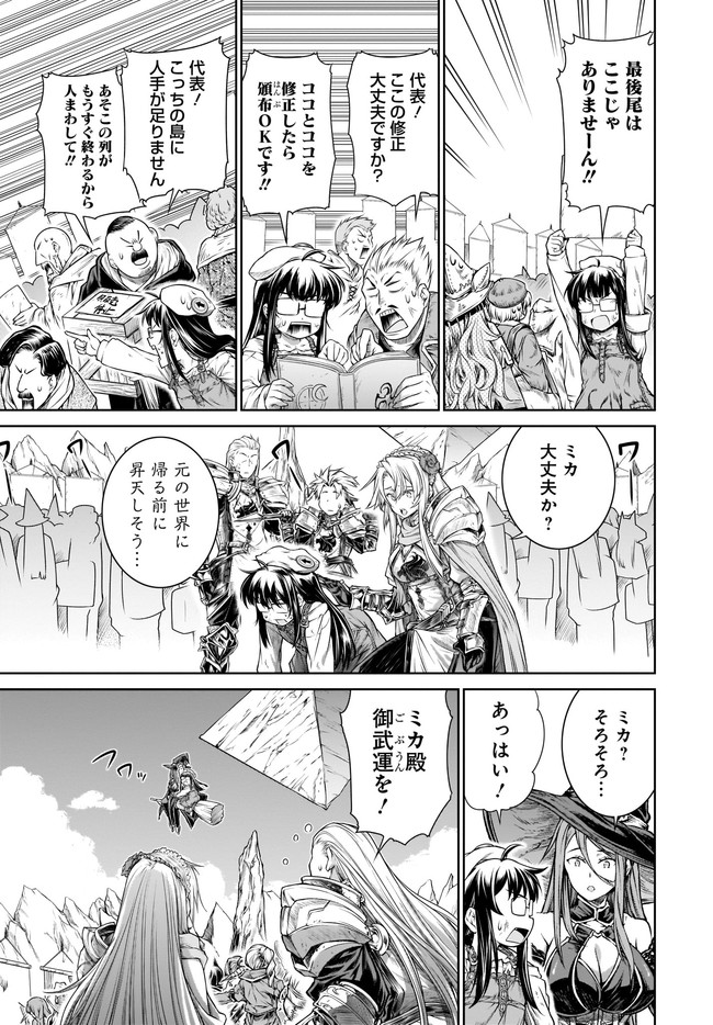 Mahoutsukai no Insatsujo - Chapter 37 - Page 11