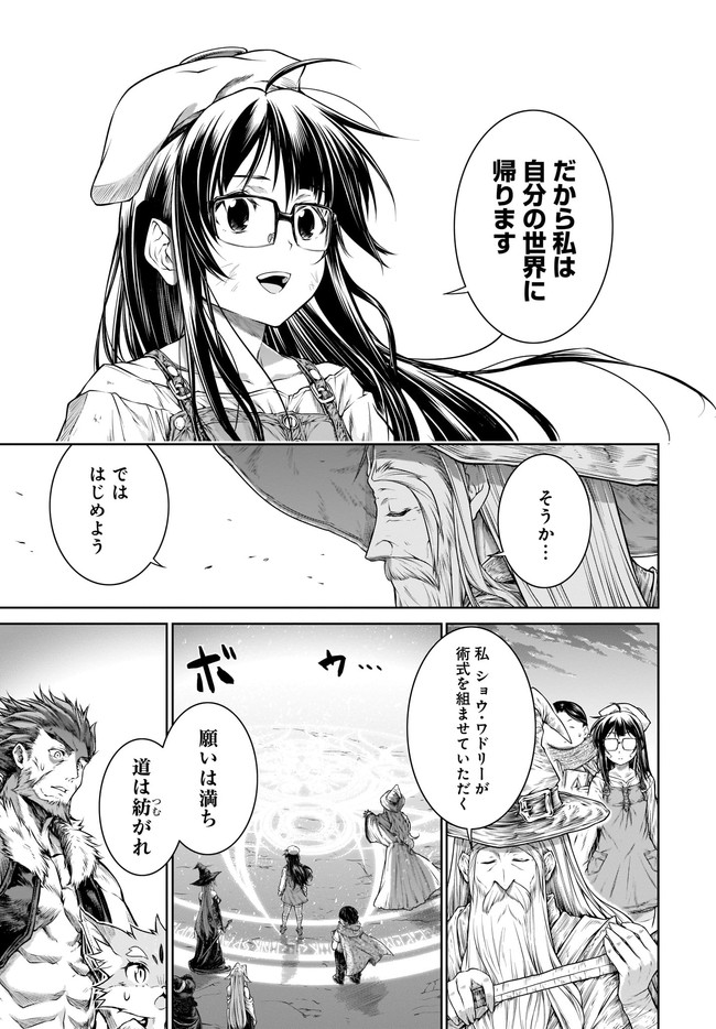 Mahoutsukai no Insatsujo - Chapter 37 - Page 15