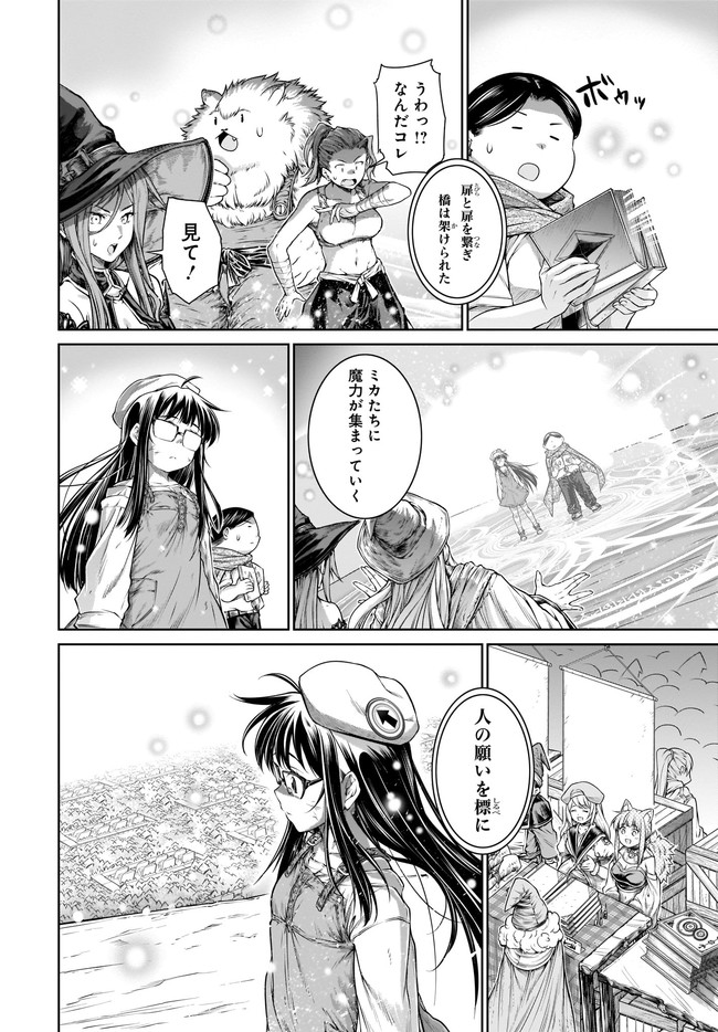 Mahoutsukai no Insatsujo - Chapter 37 - Page 16