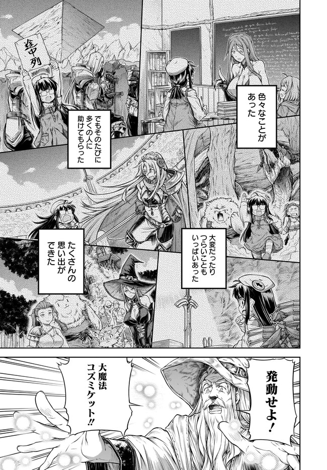 Mahoutsukai no Insatsujo - Chapter 37 - Page 17