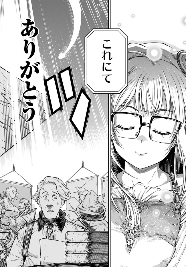 Mahoutsukai no Insatsujo - Chapter 37 - Page 18