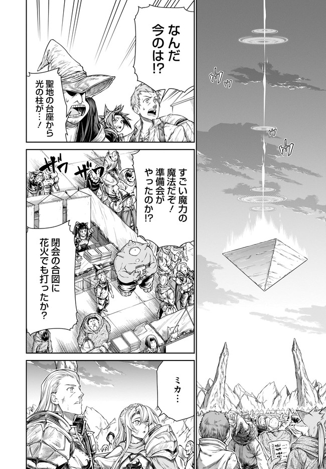 Mahoutsukai no Insatsujo - Chapter 37 - Page 20