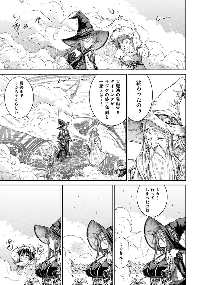 Mahoutsukai no Insatsujo - Chapter 37 - Page 21