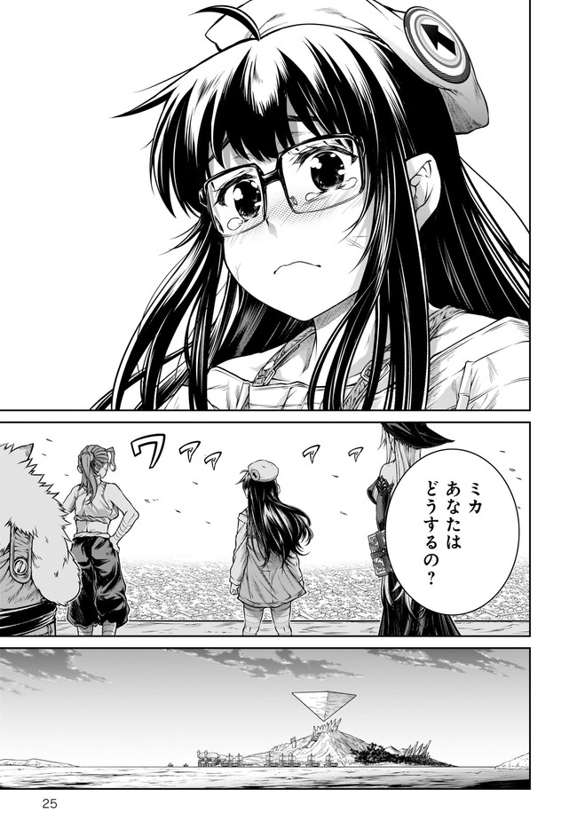 Mahoutsukai no Insatsujo - Chapter 37 - Page 25