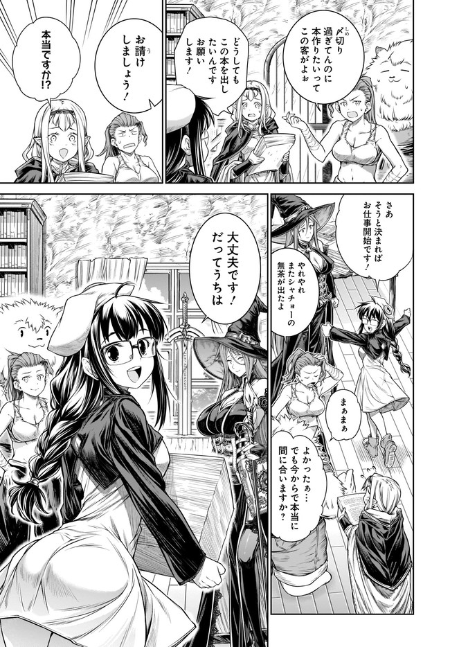 Mahoutsukai no Insatsujo - Chapter 37 - Page 29