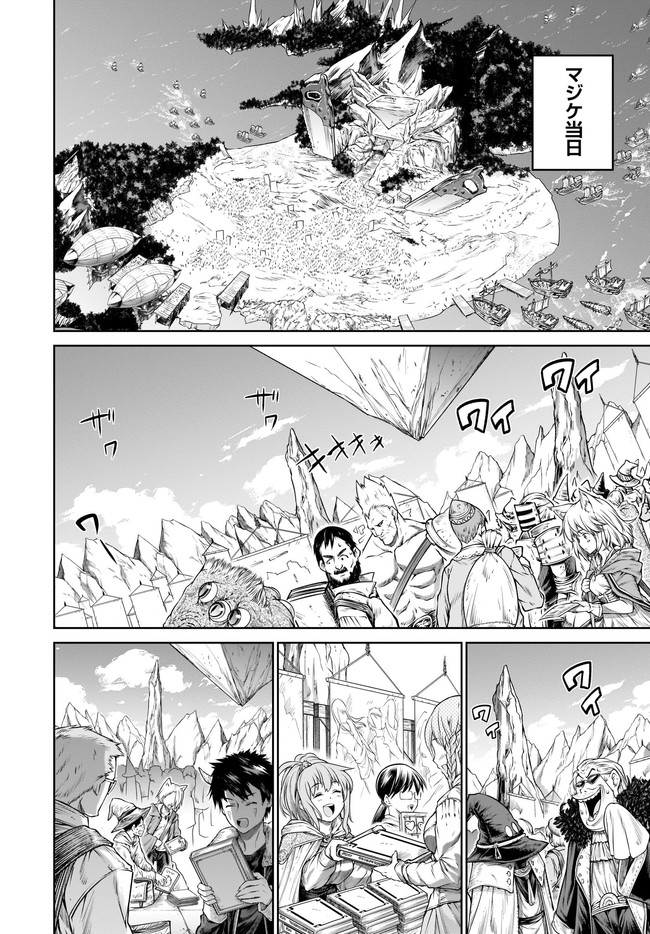 Mahoutsukai no Insatsujo - Chapter 37 - Page 8