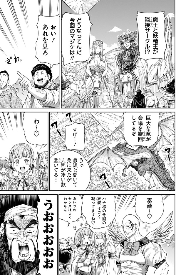 Mahoutsukai no Insatsujo - Chapter 37 - Page 9