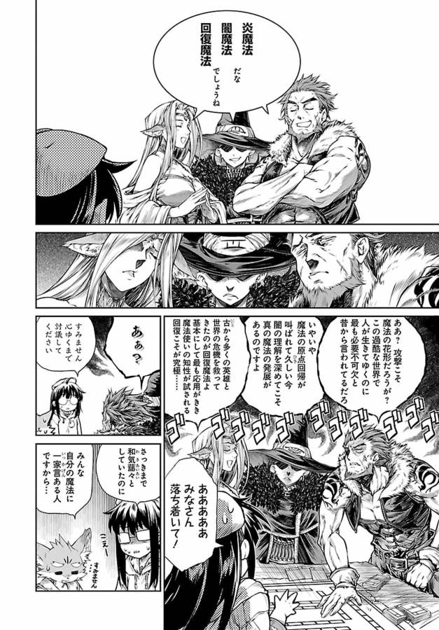 Mahoutsukai no Insatsujo - Chapter 4 - Page 10