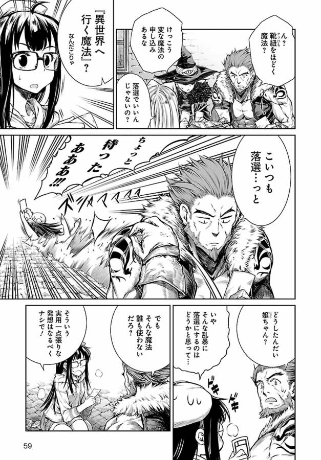 Mahoutsukai no Insatsujo - Chapter 4 - Page 11