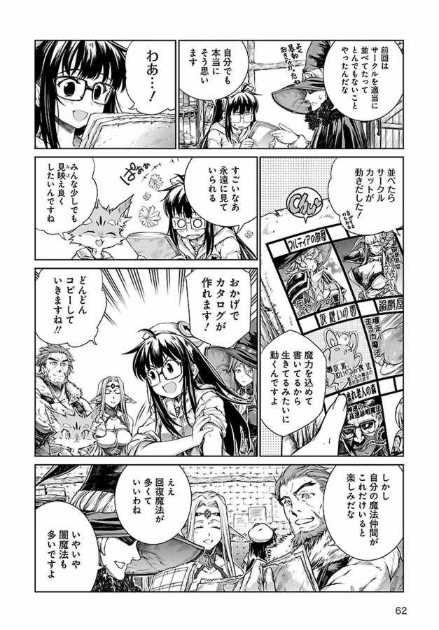 Mahoutsukai no Insatsujo - Chapter 4 - Page 14