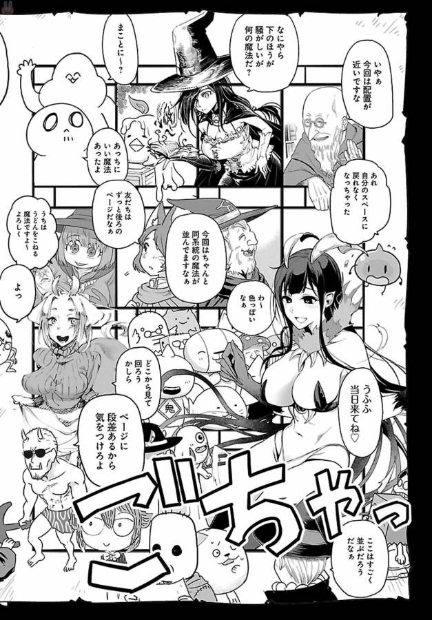 Mahoutsukai no Insatsujo - Chapter 4 - Page 16