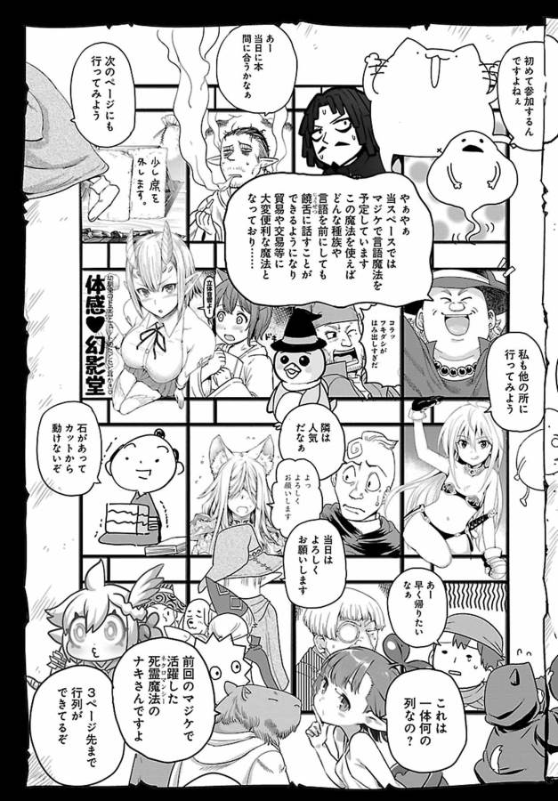 Mahoutsukai no Insatsujo - Chapter 4 - Page 17