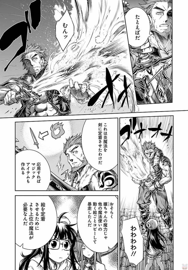 Mahoutsukai no Insatsujo - Chapter 4 - Page 19