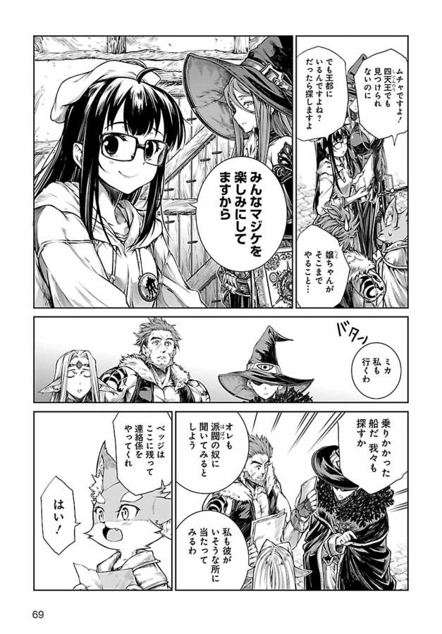 Mahoutsukai no Insatsujo - Chapter 4 - Page 21