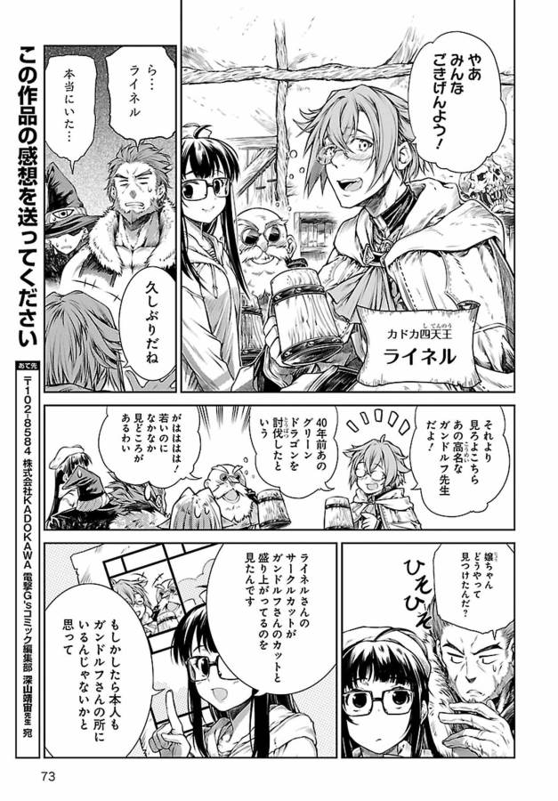 Mahoutsukai no Insatsujo - Chapter 4 - Page 25