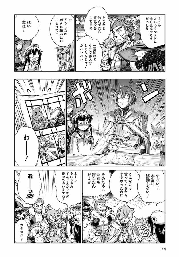 Mahoutsukai no Insatsujo - Chapter 4 - Page 26