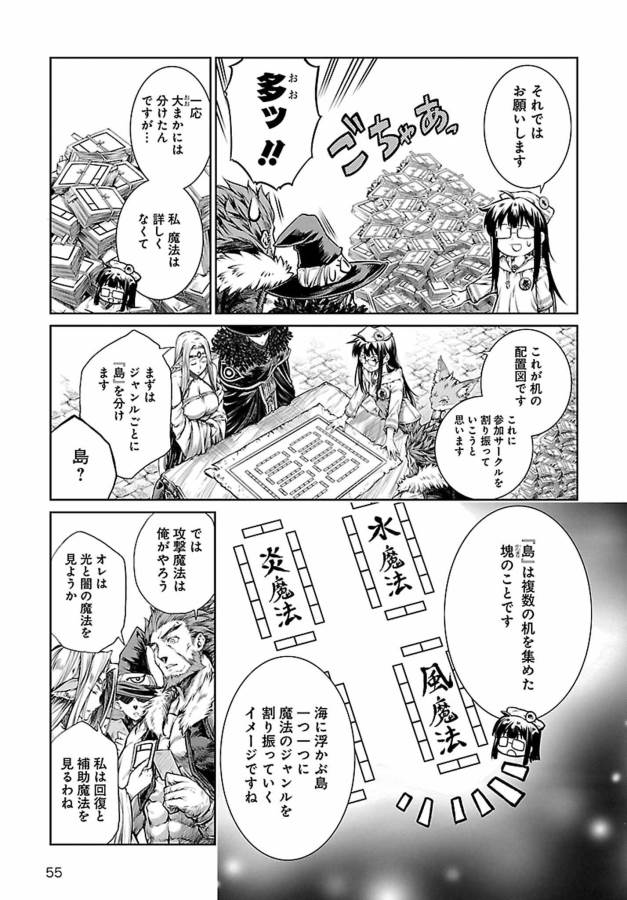Mahoutsukai no Insatsujo - Chapter 4 - Page 7